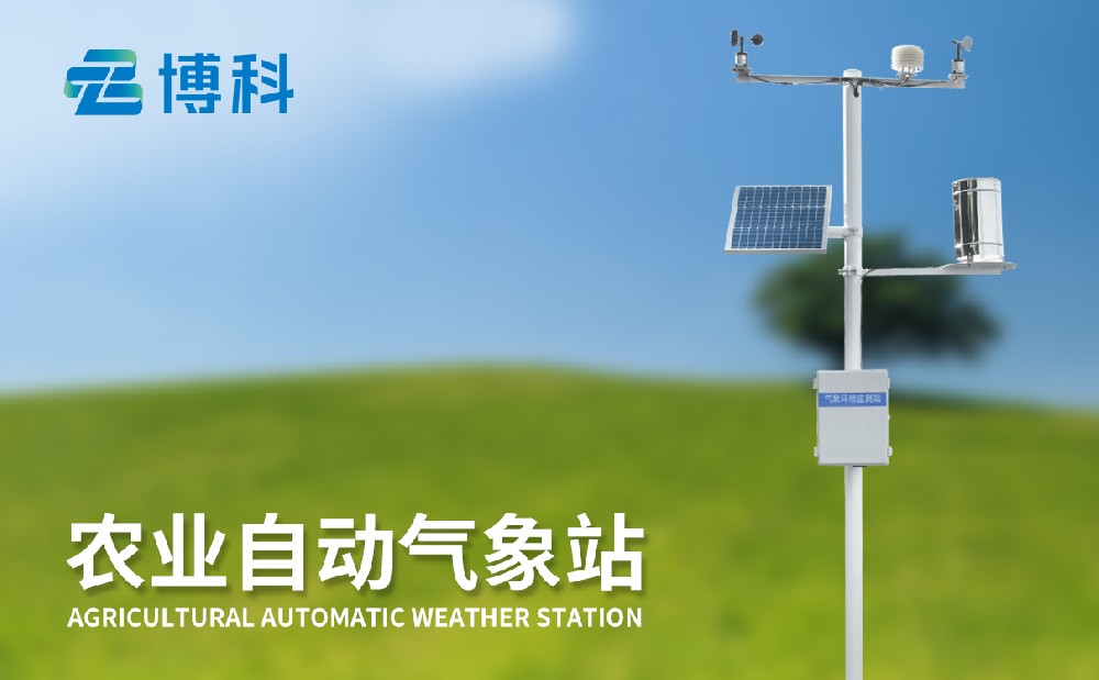 田間小型氣象站 田間小型氣象站