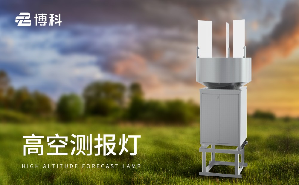 草地貪夜蛾測報燈