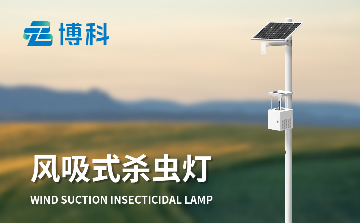 果園殺蟲燈 果園殺蟲燈