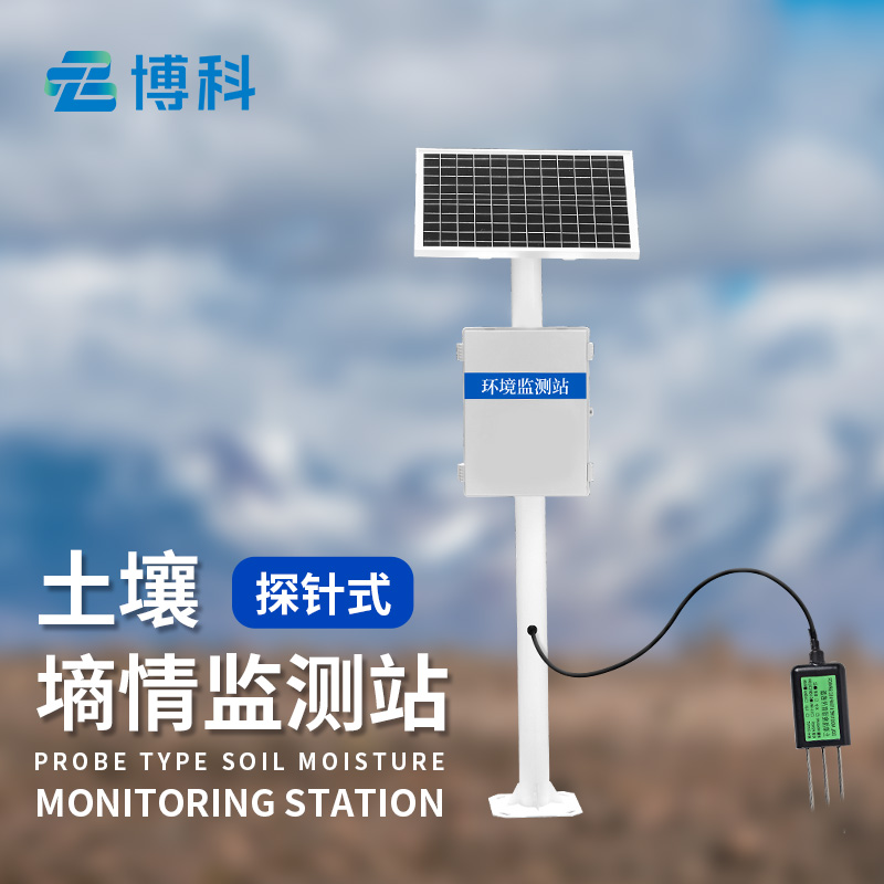 土壤無(wú)線墑情監(jiān)測(cè)站