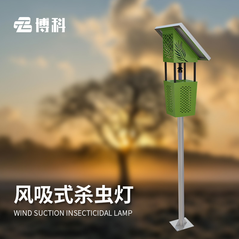 風(fēng)吸式太陽(yáng)能殺蟲燈