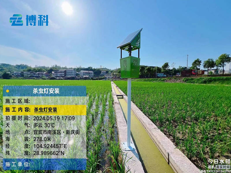 殺蟲燈、蟲情監(jiān)測站在宜賓市農(nóng)業(yè)項目完成安裝