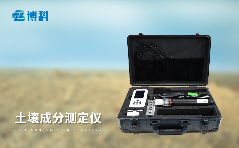 土壤溫濕鹽PH檢測儀