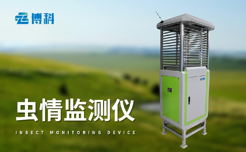蟲情測報儀