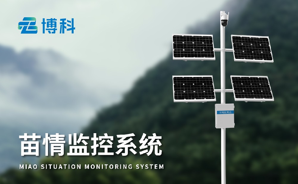 作物長(zhǎng)勢(shì)監(jiān)測(cè)儀
