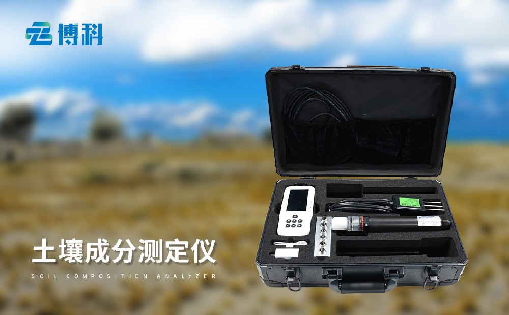土壤溫濕度電導(dǎo)率含鹽量測定儀